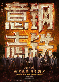 日本不良正能量